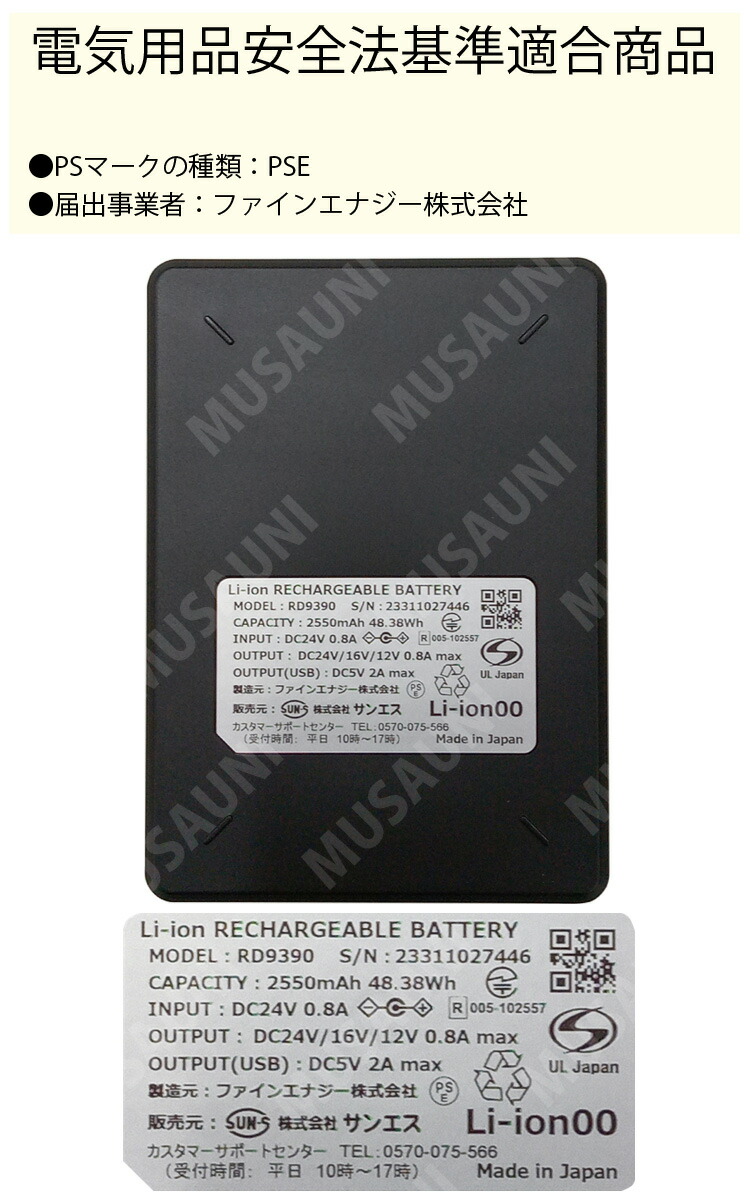 空調風神服 2023年型 24V仕様リチウムイオンバッテリーセット RD9390PJ