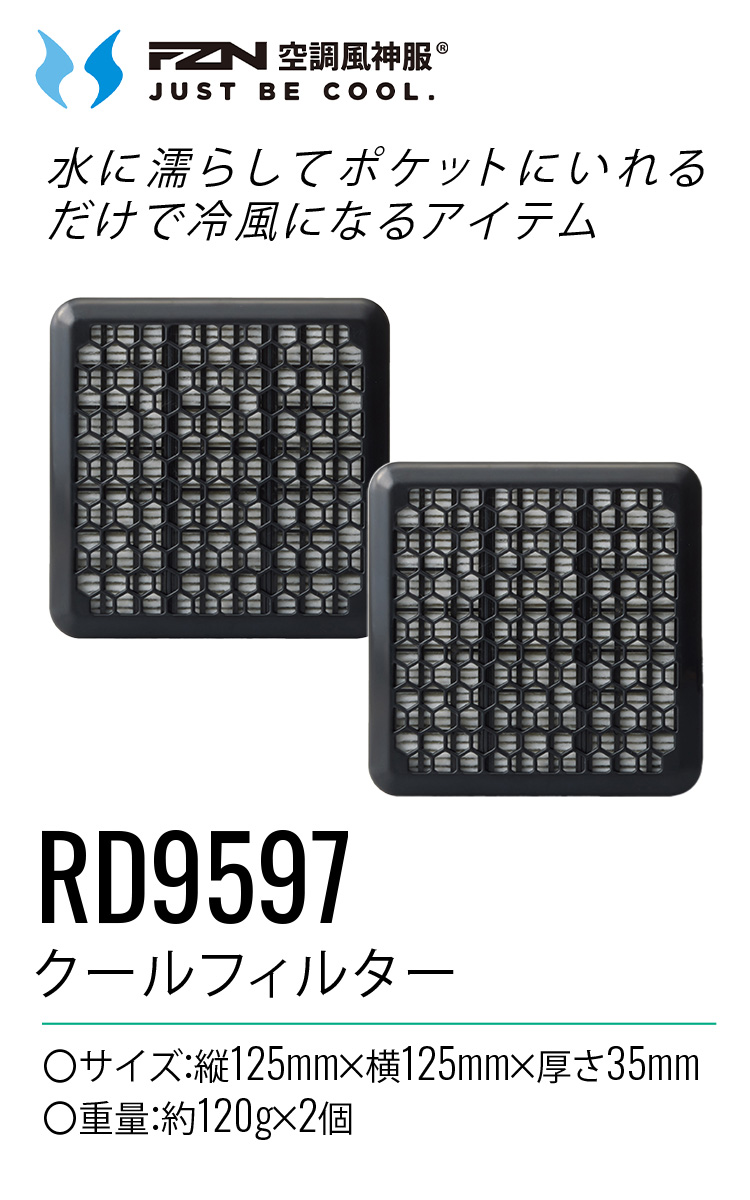 サンエス 空調風神服 クールフィルター半袖ブルゾンセット KF92640S
