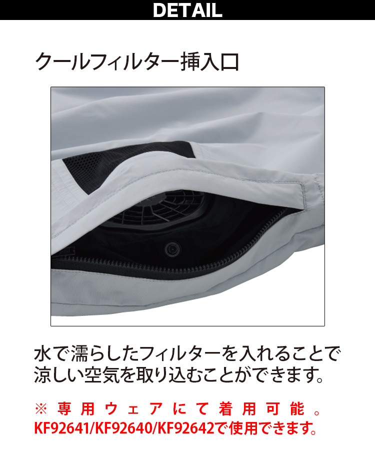 サンエス 空調風神服 クールフィルター半袖ブルゾンセット KF92640S