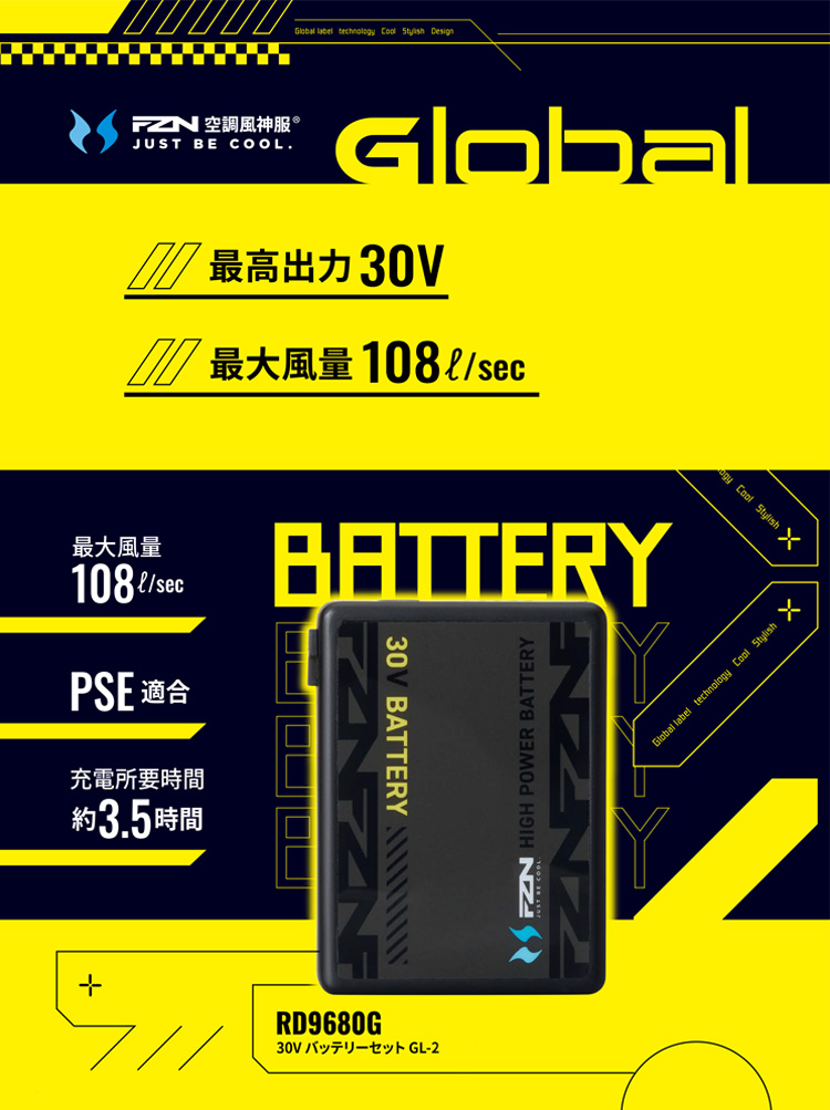 空調風神服 2026年新商品 30V 大風量 105L RD9680G/RD9630H リチウム