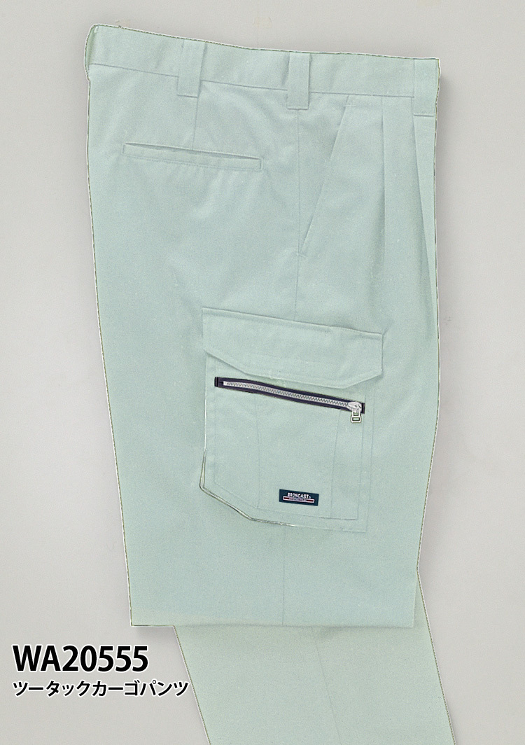 SUN-S サンエス 長袖ブルゾン/ワンタックパンツ 上下セット WA20551