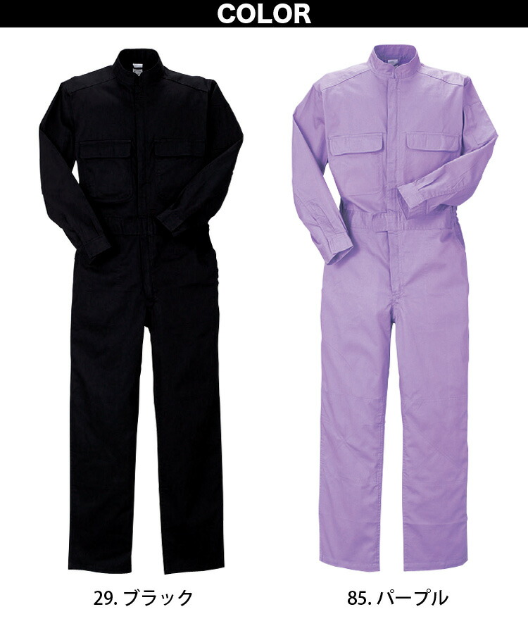 KURE 春夏秋冬 つなぎ服 トリカット アコーディオン 袖口マジック 男女