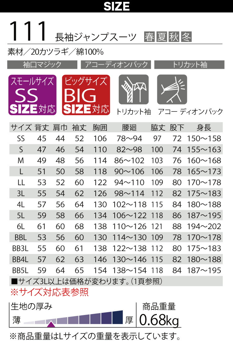 KURE 春夏秋冬 つなぎ服 トリカット アコーディオン 袖口マジック 男女