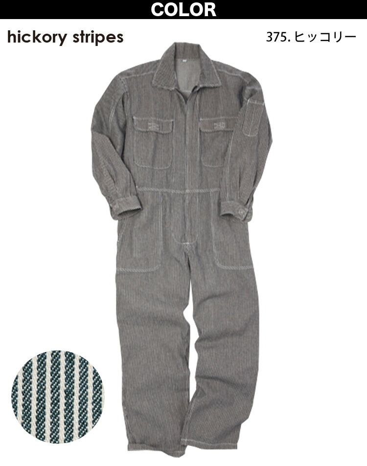 KURE クレヒフク CAT長袖ツナギ 1610 S〜3L 綿100% おしゃれ