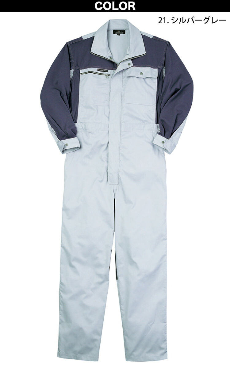 KURE クレヒフク クールツナギ 6604 4L 5L 大きいサイズ