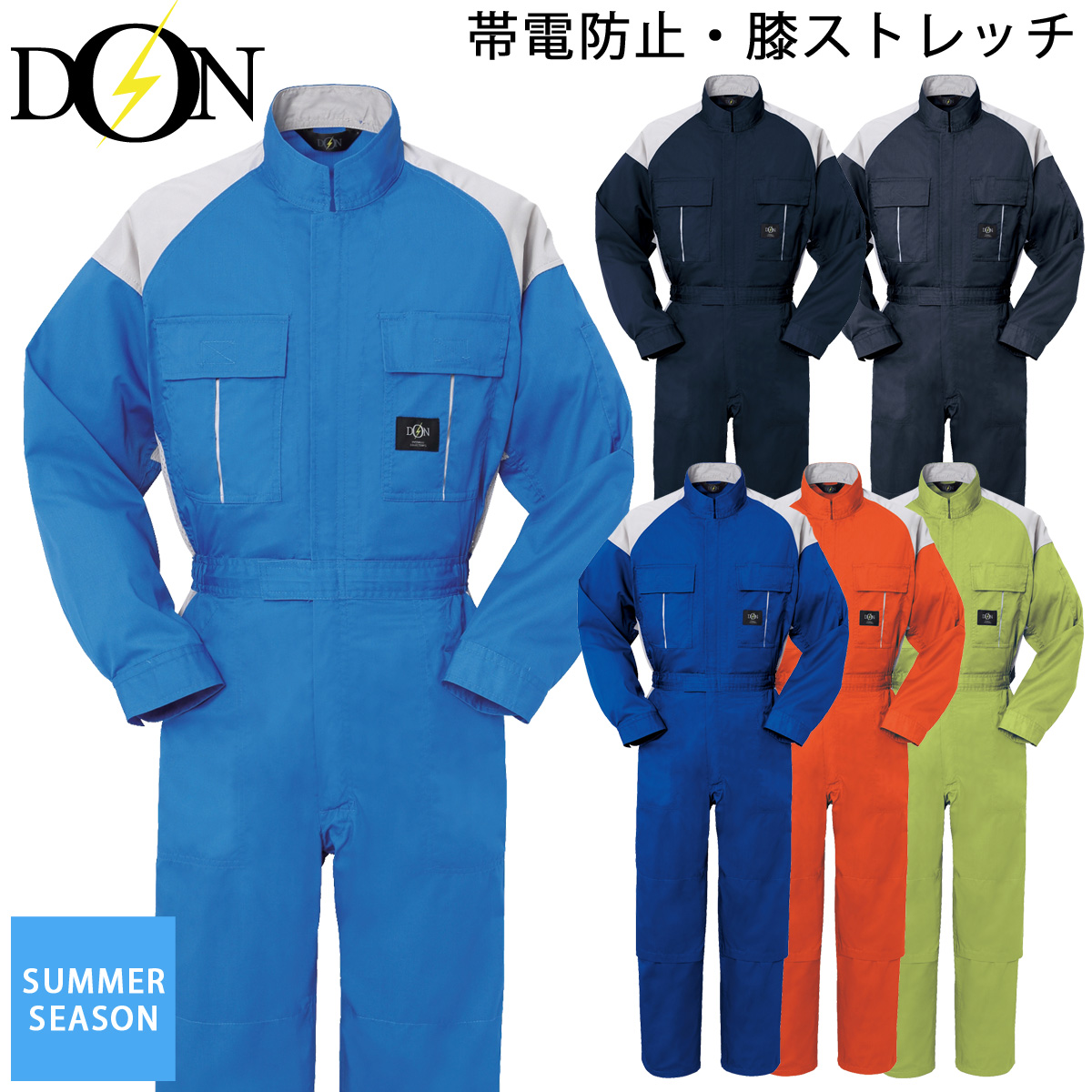 ヤマタカ ツナギ服 412 長袖 薄地 人気 バイカラー 帯電防止 膝ストレッチ 立体ヒップ ライトツイル 春夏 つなぎ 作業服 作業着 メンズ レディス DON YAMATAKA ヤマタカ ツナギ服 412 長袖 薄地 人気 バイカラー 帯電防止 膝