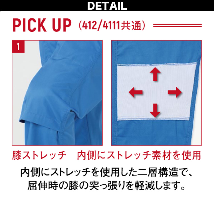 ヤマタカ ツナギ服 412 長袖 薄地 人気 バイカラー 帯電防止 膝
