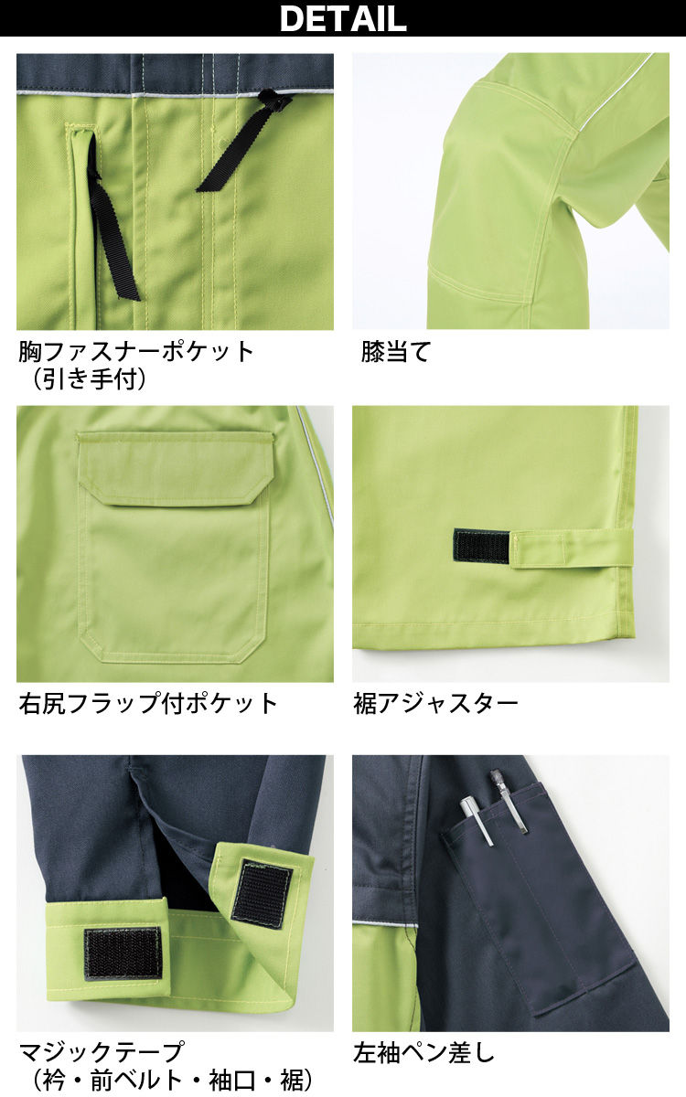 ヤマタカ メカニックスーツ 7051 長袖 整備士 帯電防止 脇ゴム