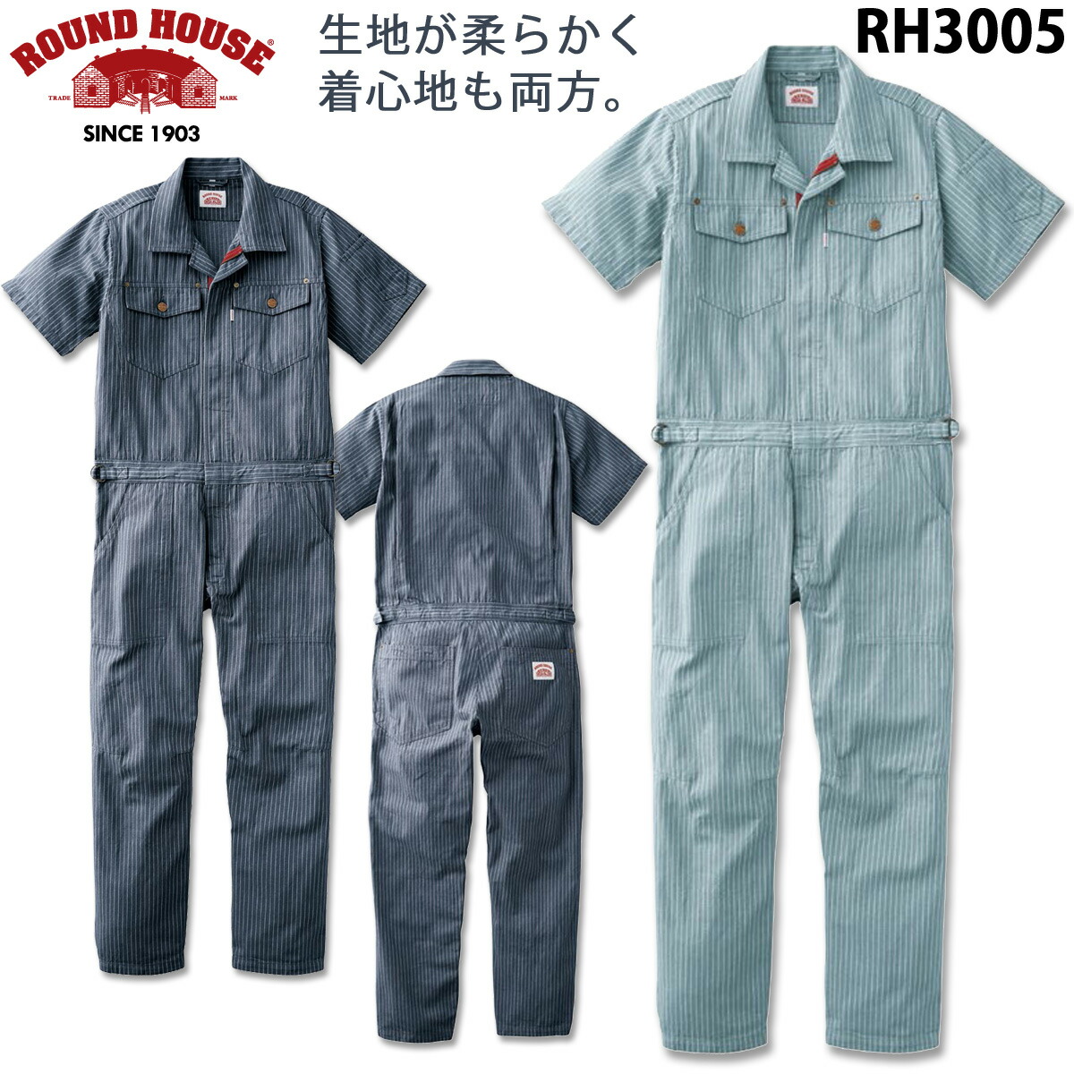 ヤマタカ 半袖カバーオール ツナギ RH3005 ストライプ オールシーズン