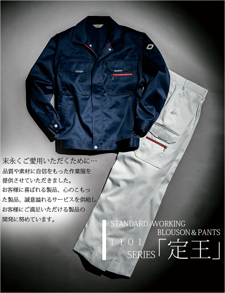 DAIRIKI 大川被服 長袖ブルゾン/スラックス 上下セット 帯電 反射テープ 11012/11015 作業着 作業服 作業用 ブルゾン/ ズボン 通年 春夏秋冬 オールシーズン DAIRIKI 大川被服 長袖ブルゾン/スラックス 上下セット 帯電 反射