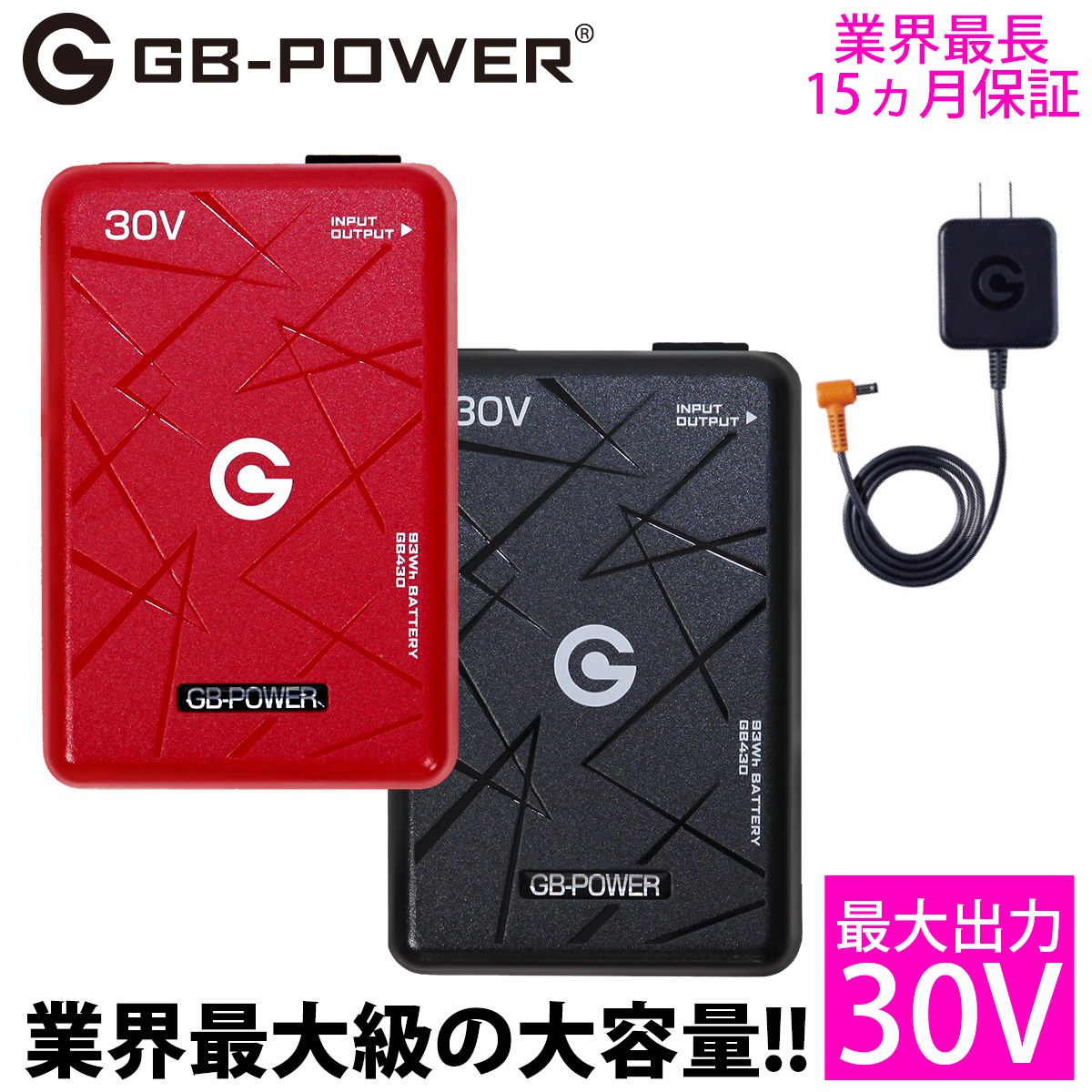 長信ジャパン30V バッテリー Pro GB430 最大風量123L/秒 本体重量432g