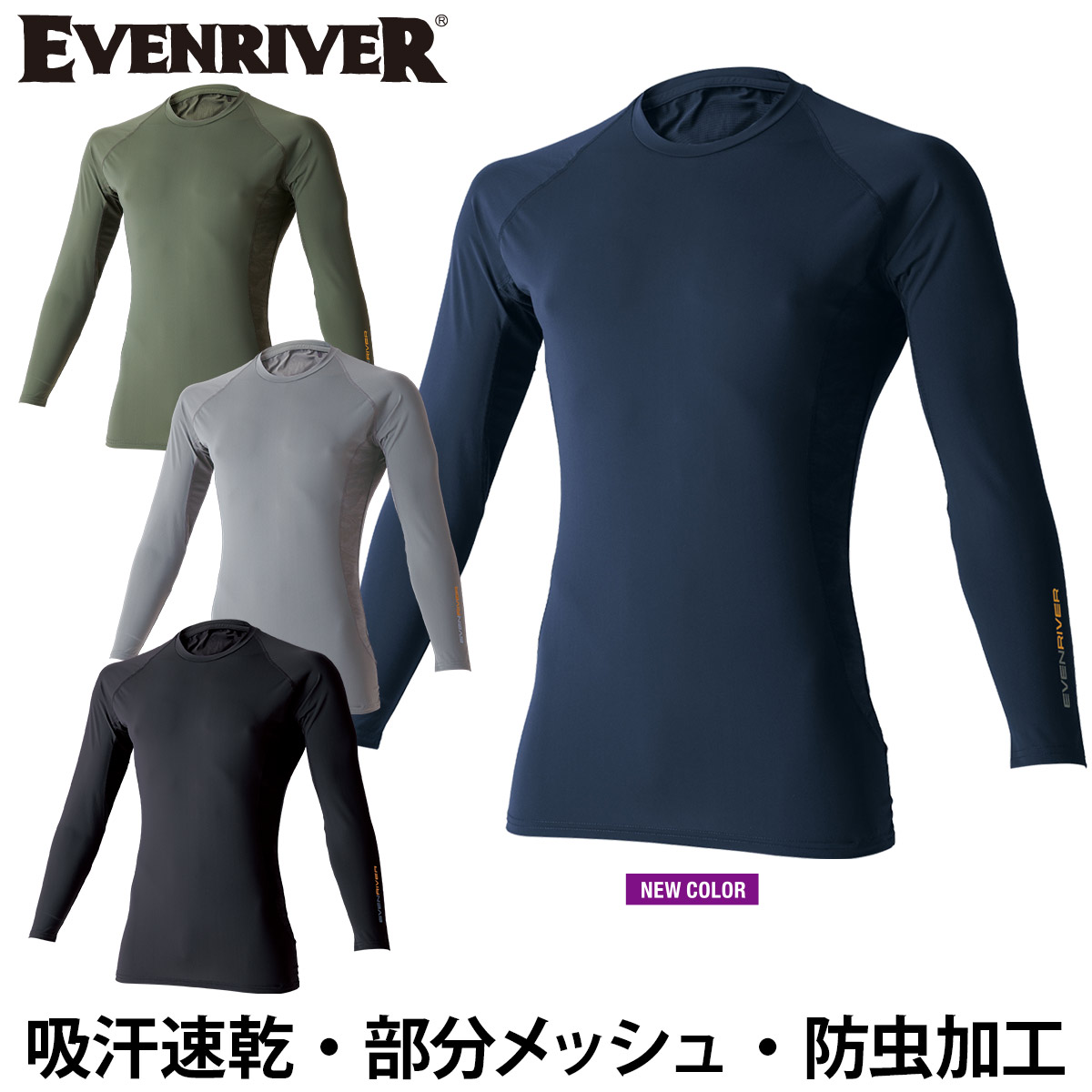 EVENRIVER（イーブンリバー） アイスコンプレッション ロングTシャツ