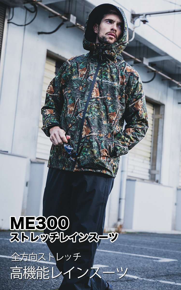 EVENRIVER（イーブンリバー） ストレッチレインスーツ上下セット ME300