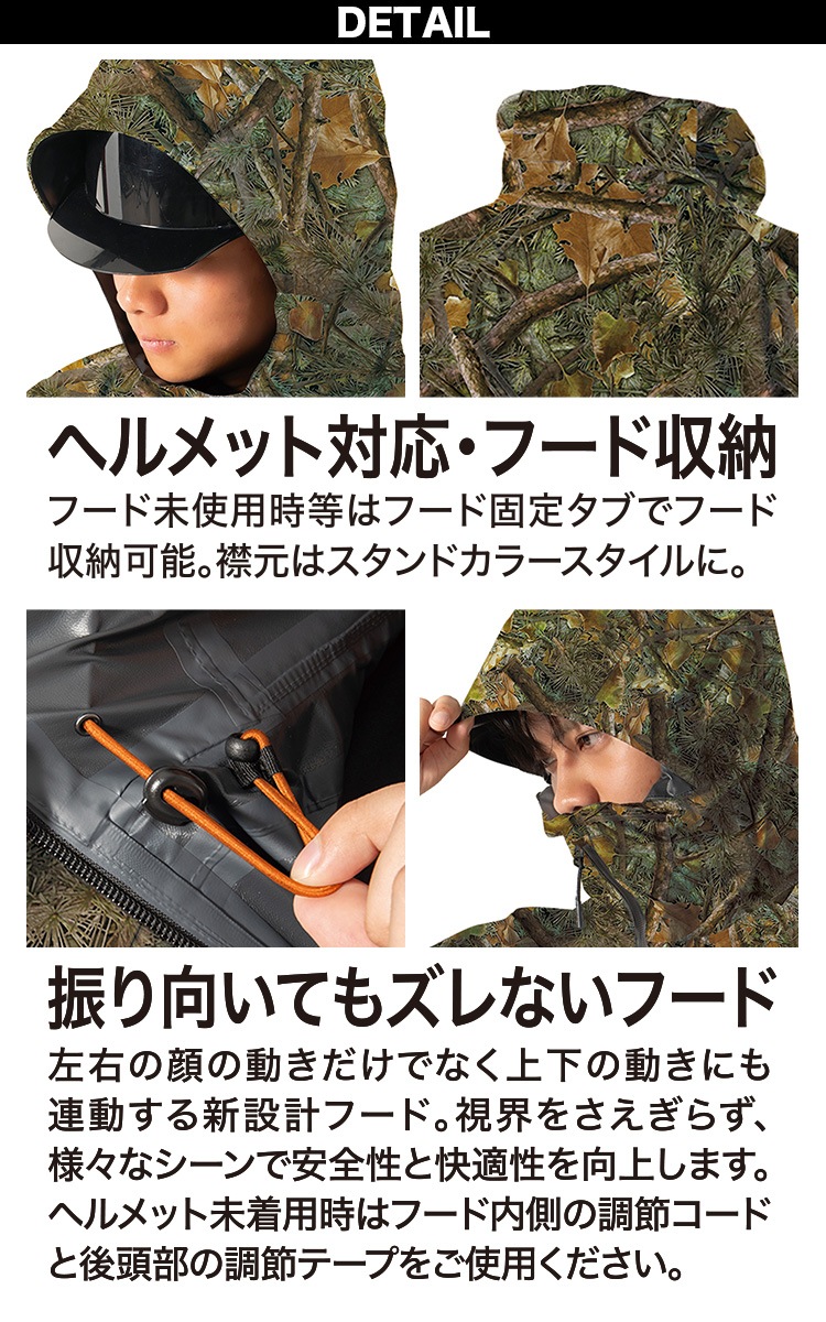 EVENRIVER（イーブンリバー） ストレッチレインスーツ上下セット ME300