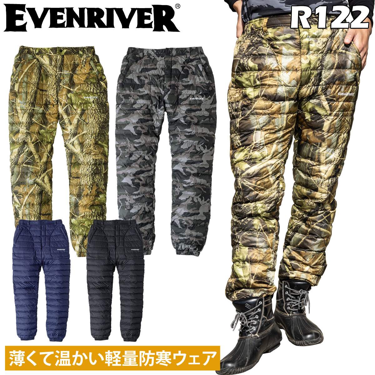 最新作 パーリーゲイツ ダウンパンツ パンツ 中綿 ダウン 迷彩 カモフラ イーブンリバー ファイバーダウンパンツ R122 M〜4L 数量限定 カモフラ