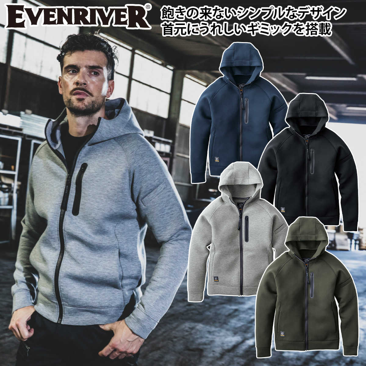 EVENRIVER（イーブンリバー） 秋冬 2025年 新商品 ダブルニット