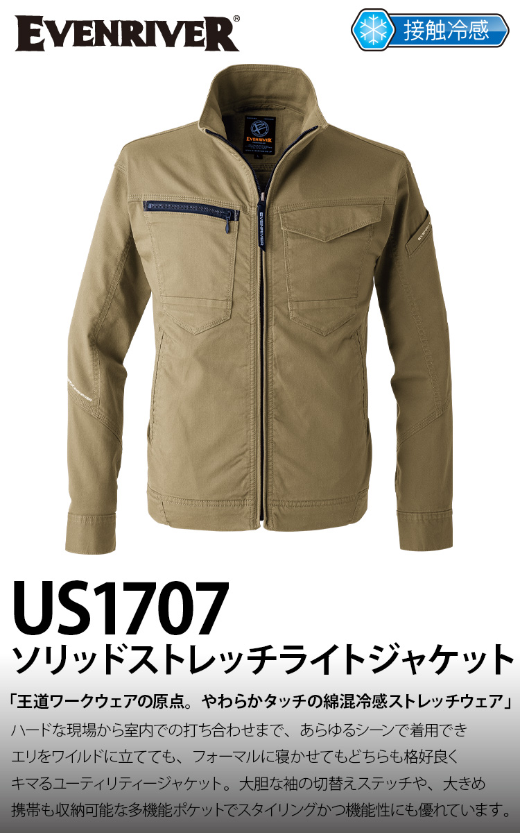 EVENRIVER（イーブンリバー） 2025年新商品 上下セット ストレッチ