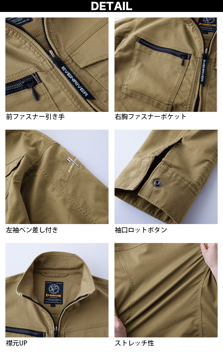 2025年新商品 EVENRIVER 上下セット ストレッチライトジャケット