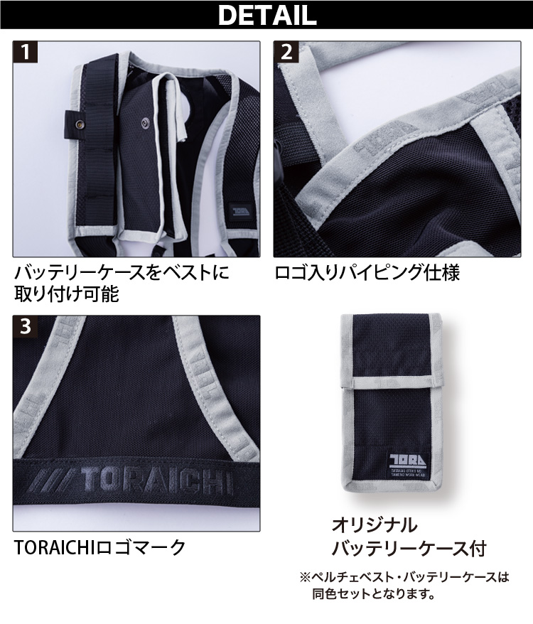 寅壱 ペルチェベスト 単品 0215-611 トライチ 冷却ベスト 熱中症対策