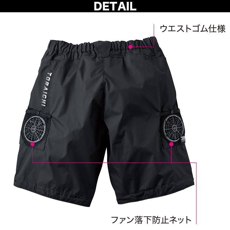 空調服 ハーフパンツ 半ズボン 黒 　ファン　バッテリー　コードセット Amazon.co.jp: [寅壱] 空調服 ハーフパンツ (ファンなし) 1080