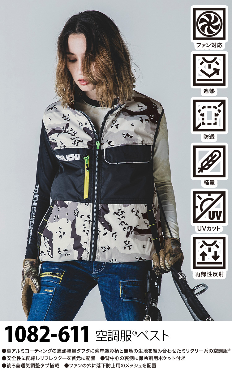 寅壱 2025年 新商品 空調服ベスト ファンバッテリー25Vフルセット