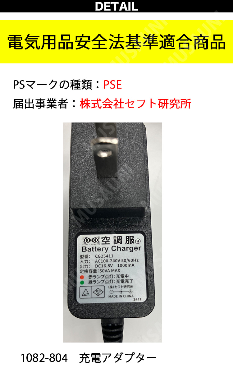 寅壱 2026年新商品 寅壱スターターキット 25V SK25011TR1 1084-810