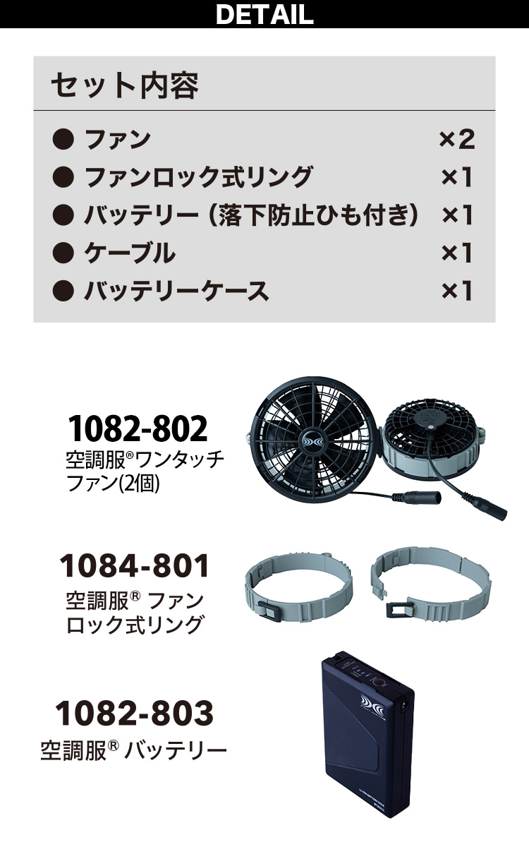 寅壱 2026年新商品 寅壱スターターキット 25V SK25011TR1 1084-810