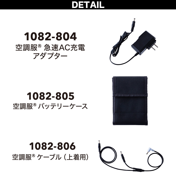 寅壱 2026年新商品 寅壱スターターキット 25V SK25011TR1 1084-810