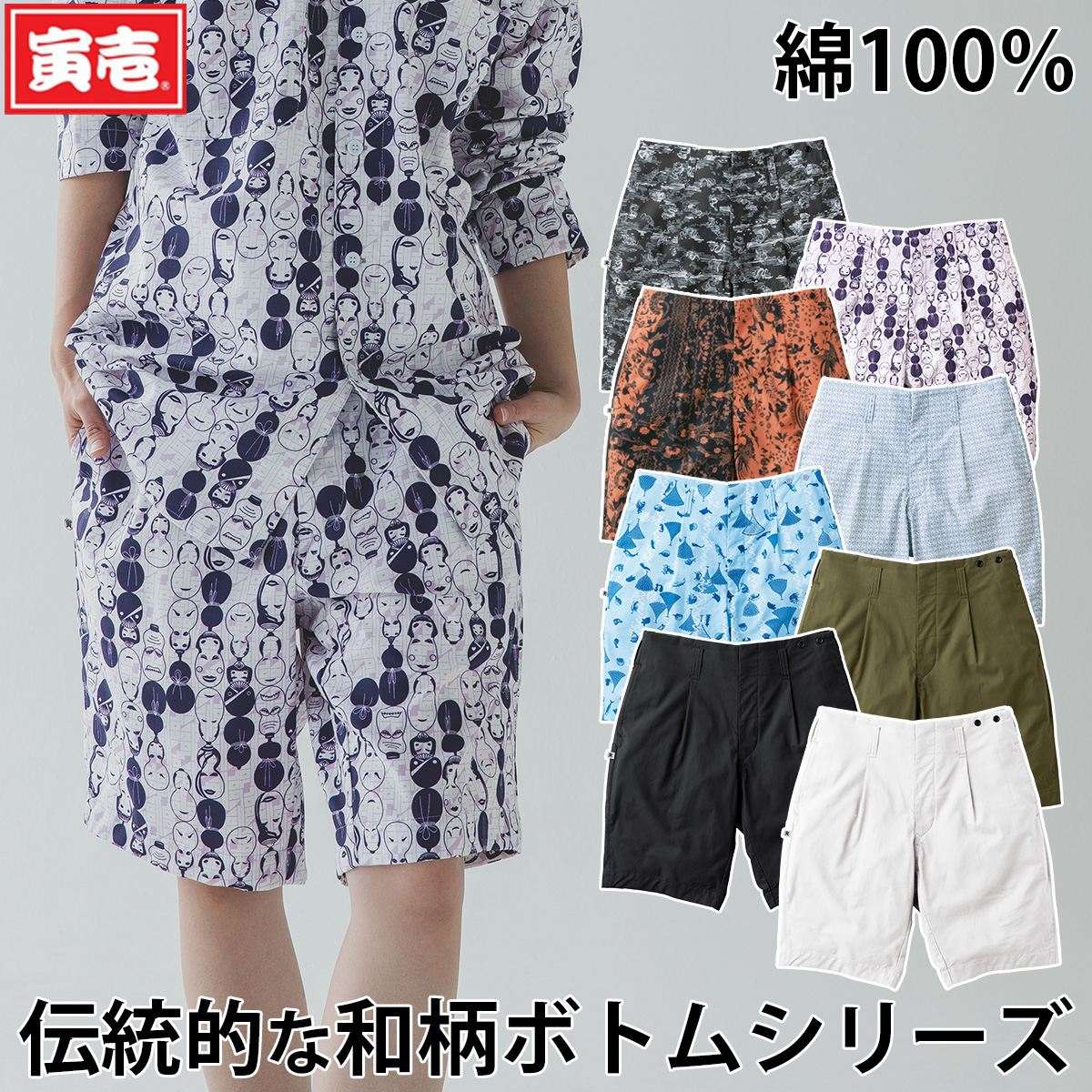 寅壱 2026年新商品 春夏 ハーフパンツ 裏付 2250-704 トライチ 鯉口