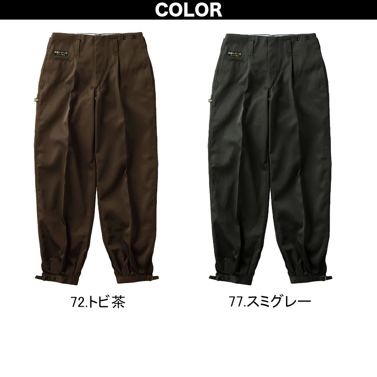 寅壱 ロングニッカ 2530-414 110cm 115cm 120cm 裾尾錠 制電 防塵 高