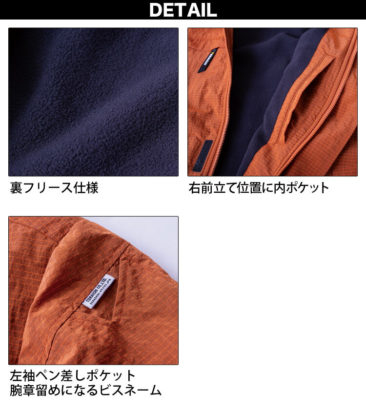 寅壱 ライト防寒ジャケット 2590-124 M-5L 裏フリース 保温 軽量