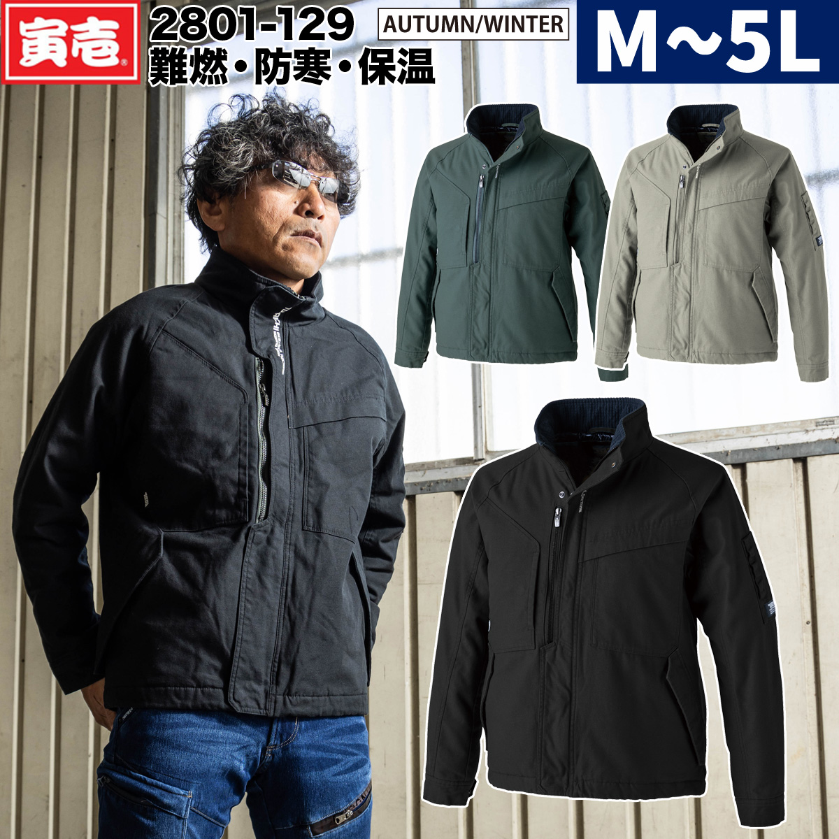 防寒服 088-69300-01.jpg