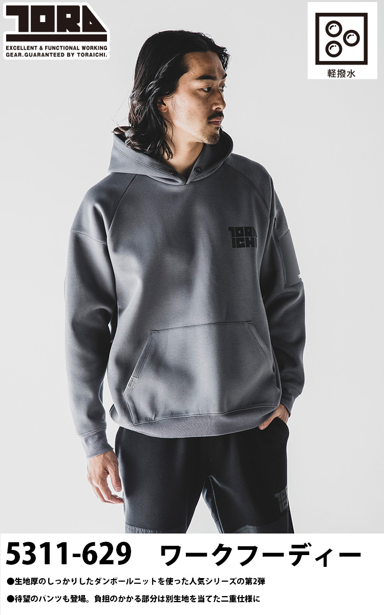 寅壱 2024年秋冬新作 5311-629 ワークフーディー TORAICHI 上着 ワーク