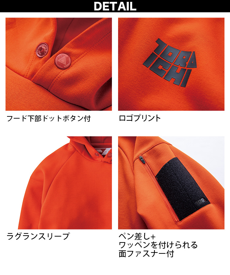 寅壱 2024年秋冬新作 5311-629 ワークフーディー TORAICHI 上着 ワーク