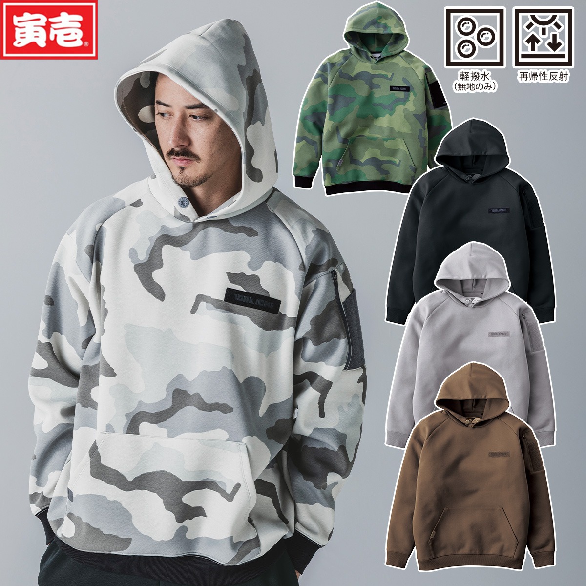 寅壱 2025年秋冬新商品 ワークフーディ― 5314-629 ヘビースウェット