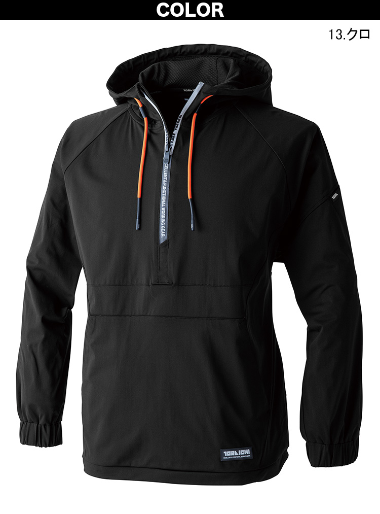 新品24-25 STRATOS 159cm 寅壱 作業服 防寒着 パーカー 5954-519 アノラックパーカー 軽撥水