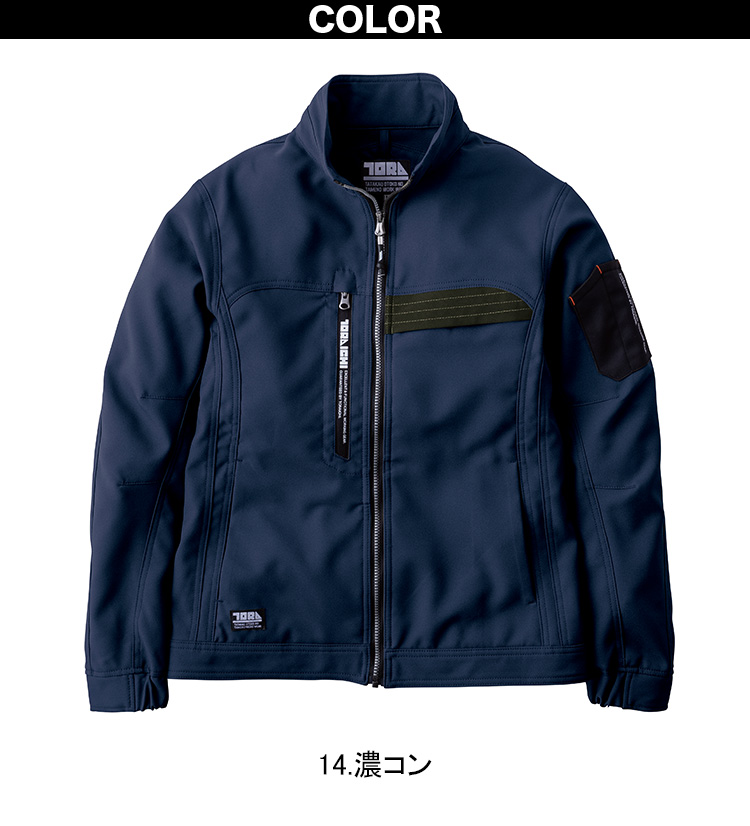 寅壱 2025年秋冬新商品 ワークジャケット 7030-124 速乾 制電 裏綿