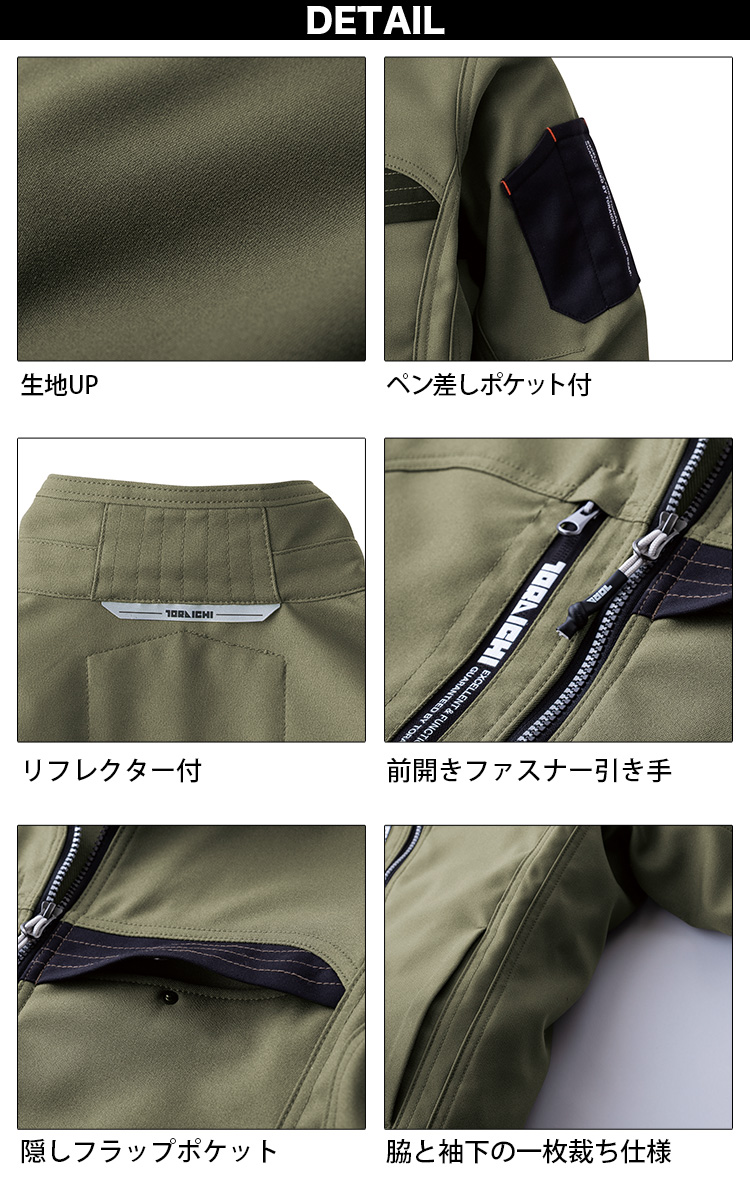 寅壱 2025年秋冬新商品 ワークジャケット 7030-124 速乾 制電 裏綿