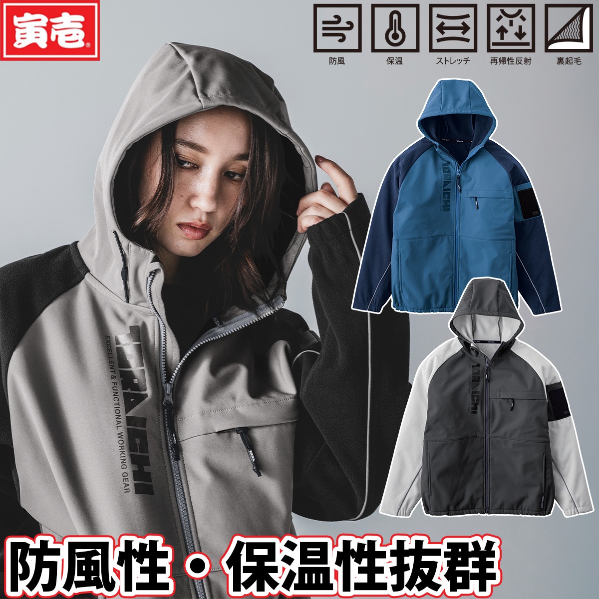 19800円★ルコック ヨシノリ コタケ監修 防風 保温 裏起毛パーカー★LL 寅壱 2025年秋冬新商品 ボンディングフルジップパーカー 7941-652 防風