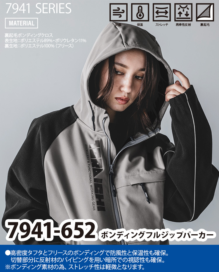 寅壱 2025年秋冬新商品 ボンディングフルジップパーカー 7941-652 防風