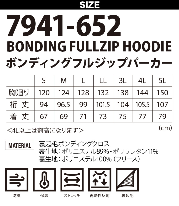寅壱 2025年秋冬新商品 ボンディングフルジップパーカー 7941-652 防風