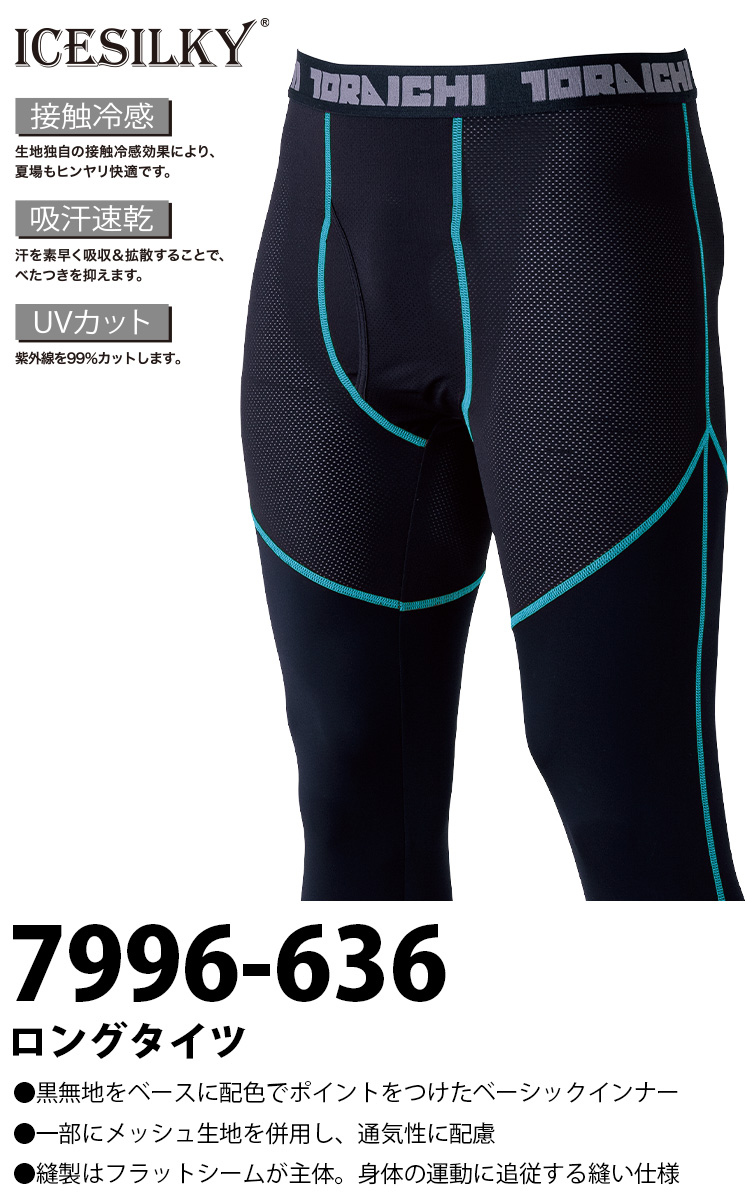 楽天市場】サポートロングタイツ 桑和 0085-47 メンズ 夏用 接触