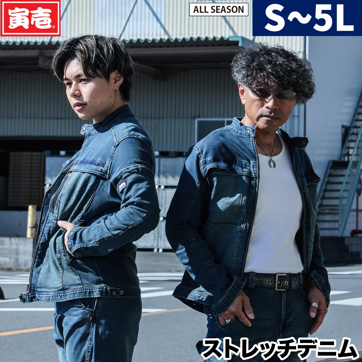 寅壱 2024年寅壱新作 デニムワークジャケット 春夏秋冬