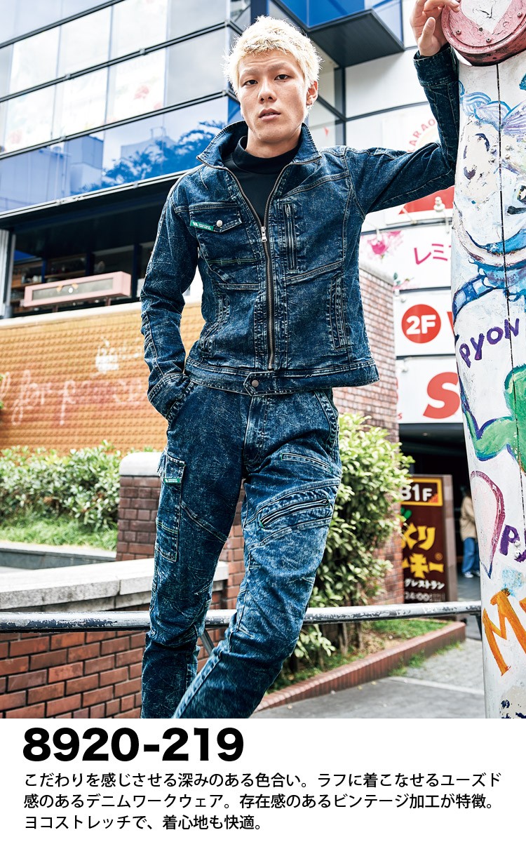 寅壱 【寅壱】TORA デニムカーゴパンツ 作業服 作業着 8920-219
