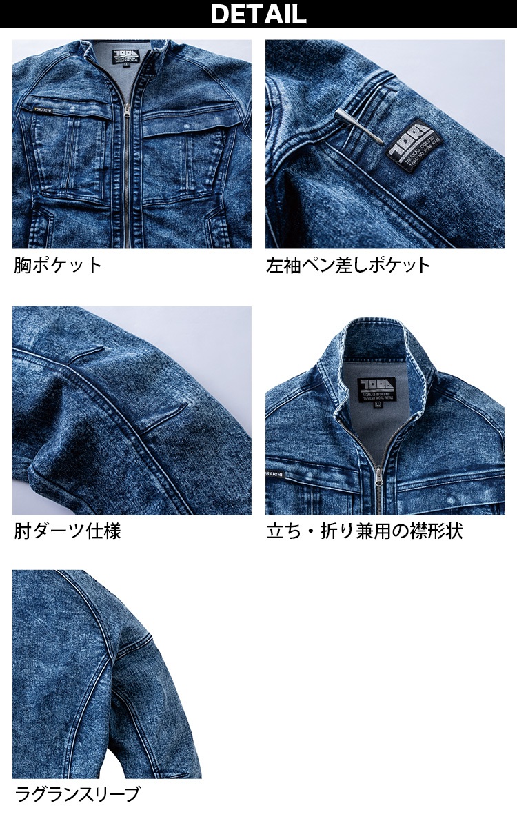 寅壱 2024年秋冬新作 8922-124/219 デニムワークジャケット/カーゴ