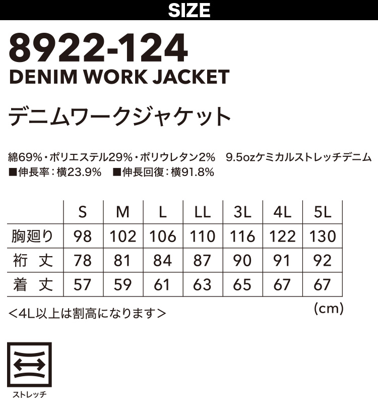 寅壱 2024年秋冬新作 8922-124/219 デニムワークジャケット/カーゴ