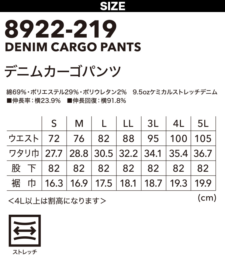 〘ムニムニ〙多用途ステップ　サイズオーダー 寅壱 2024年秋冬新作 8922-124/219 デニムワークジャケット/カーゴ