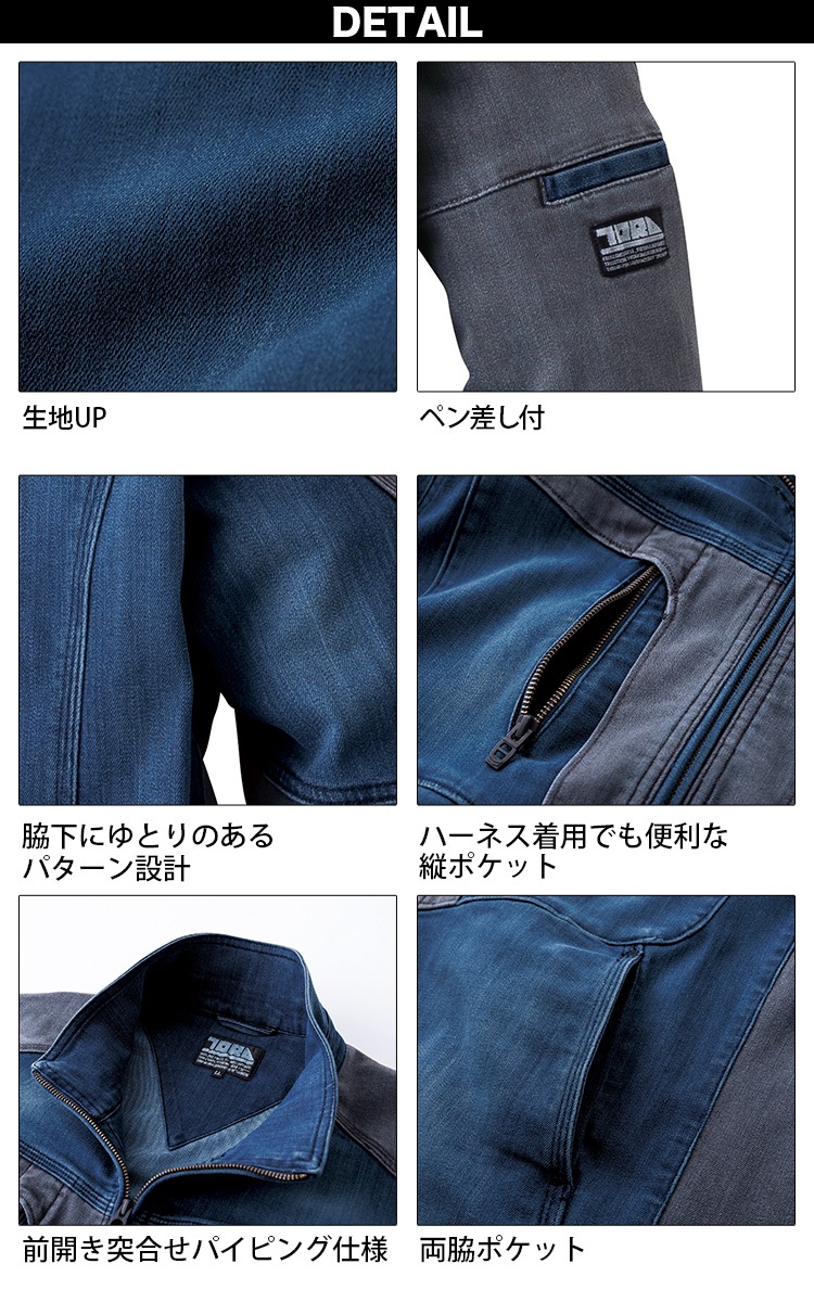 寅壱 2025年秋冬新商品 デニムワークジャケット カーゴパンツ 上下