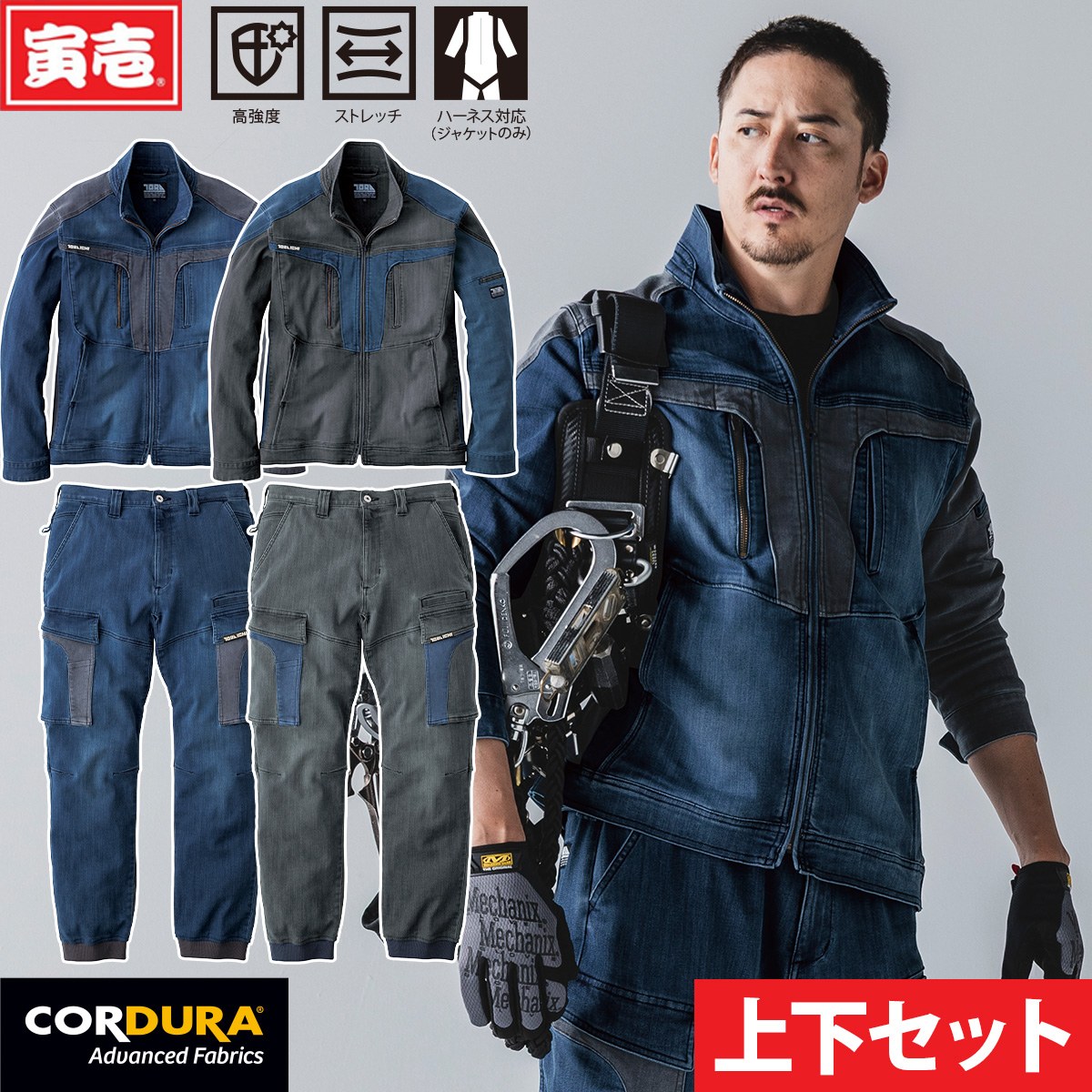 a*.様 【新品未使用】【週末限定セール中】テラウエア　上下セット LLサイズ 寅壱 2024年秋冬新作 8922-124/219 デニムワークジャケット/カーゴ