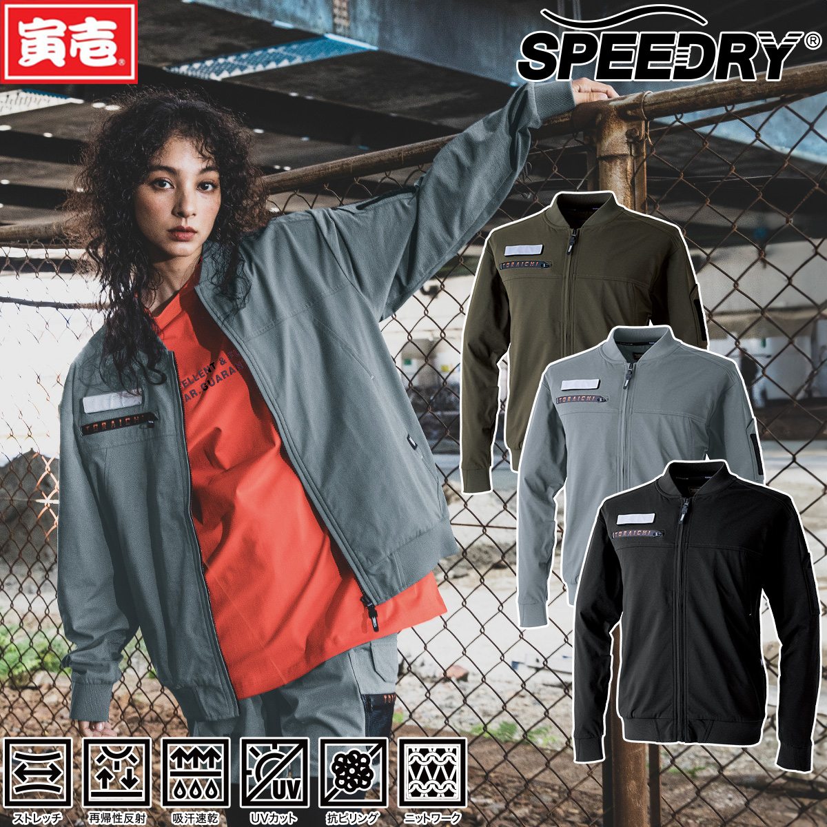 GALFY×寅壱コラボレーションプロダクトがLHPより発売 | Toraichi
